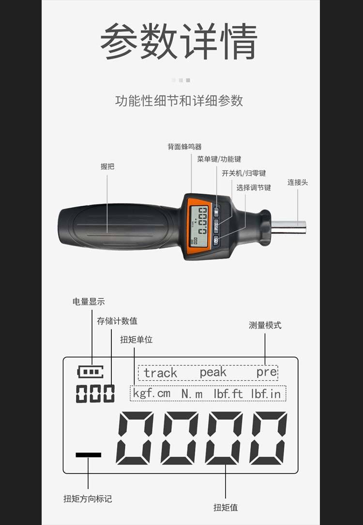 Wholesale of digital display torque drivers by manufacturers, portable torque meters, adjustable testing, high-precision torque screwdrivers