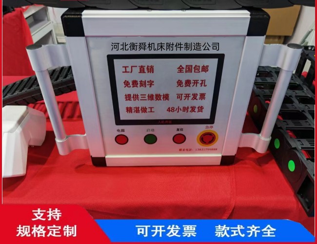 Hengshun CNC machine tool vertical touch screen cantilever operation box automation equipment control box