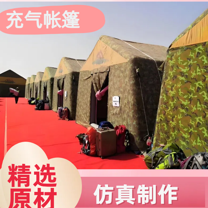 野营充气帐篷 户外露营 加厚材质 支持定制 规格齐全 金鑫阳