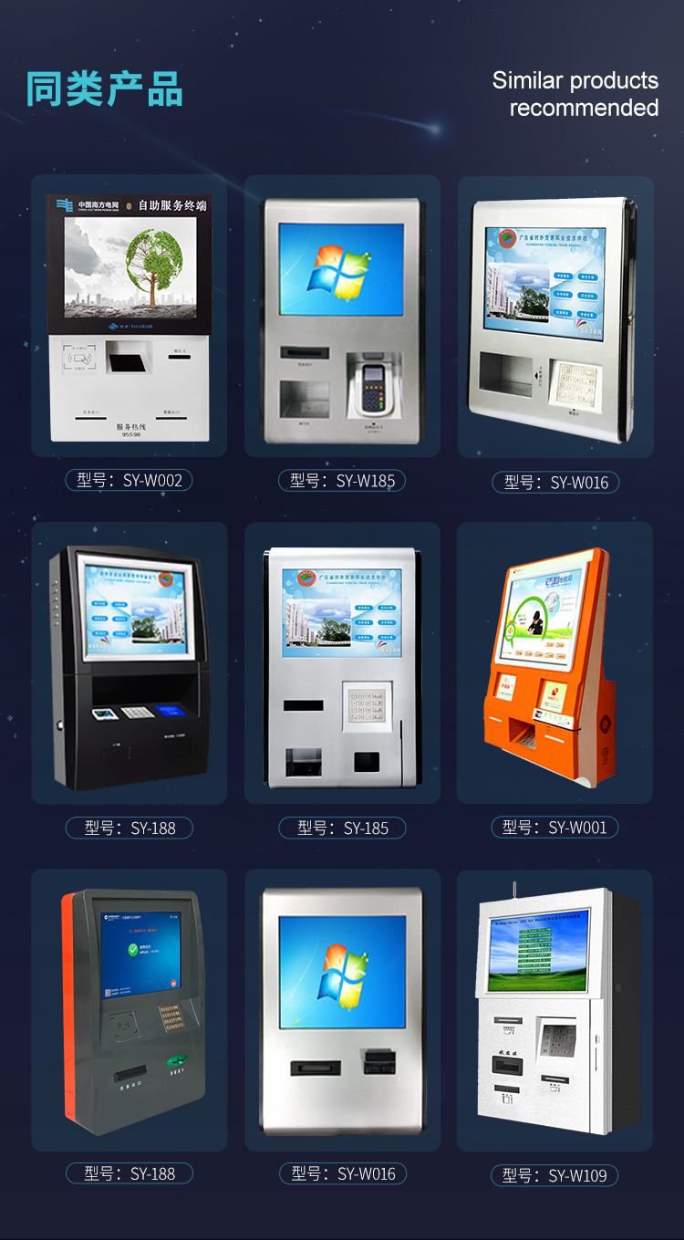 Shuoyuan Touch Customized Wall Mounted One Card Self Recharge, Transfer, and Payment Machine on Demand