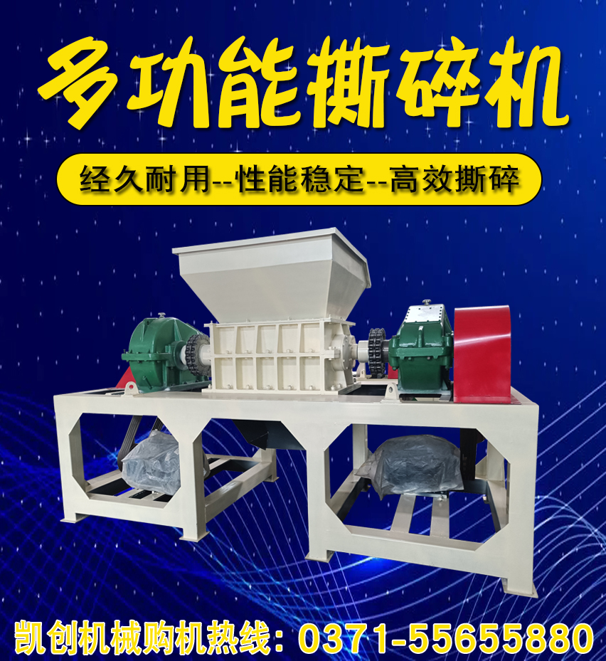 Garbage shredder, mineral water bottle crusher, crushing equipment, easy to operate, Kaichuang Machinery