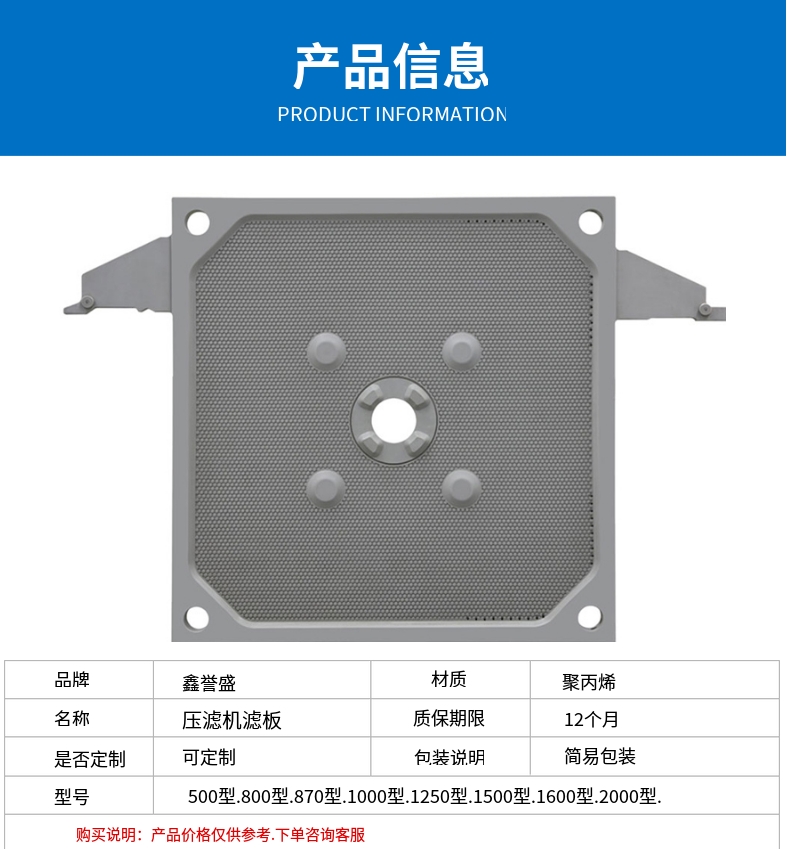 High temperature filter press filter plate - Diaphragm filter plate for cement sludge wastewater - Solid liquid separation spare parts