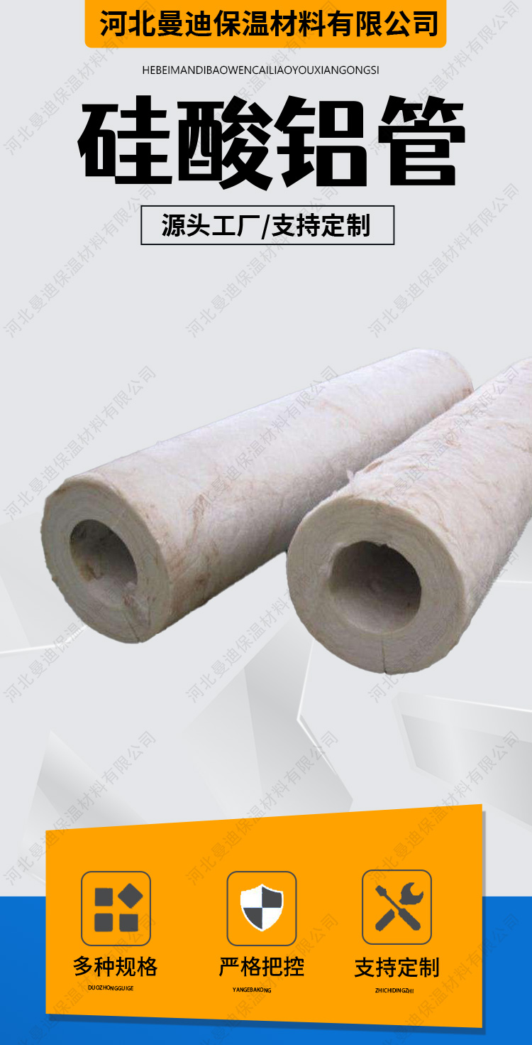 Mandy high-density composite aluminum silicate pipe shell is fireproof, thermal insulation, hydrophobic and moisture-proof