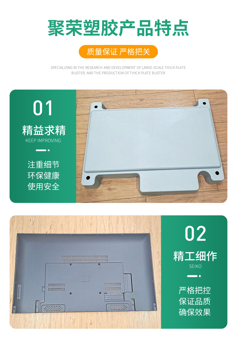 Jurong Plastic PE Thick Sheet Blister Mold Processing Food Blister Box Support Customization