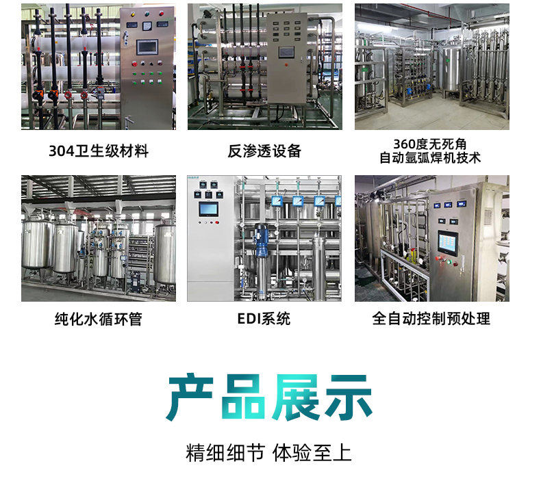 Factory supplied laboratory water purifier EDI deionized reverse osmosis small water purifier