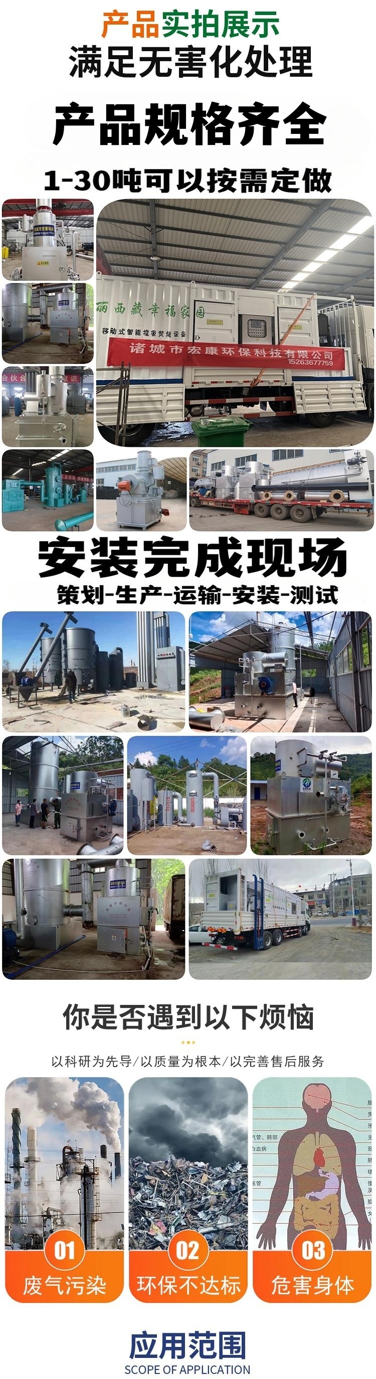 Plastic products incineration equipment Domestic Incineration Animal corpse incinerator Manufacturer