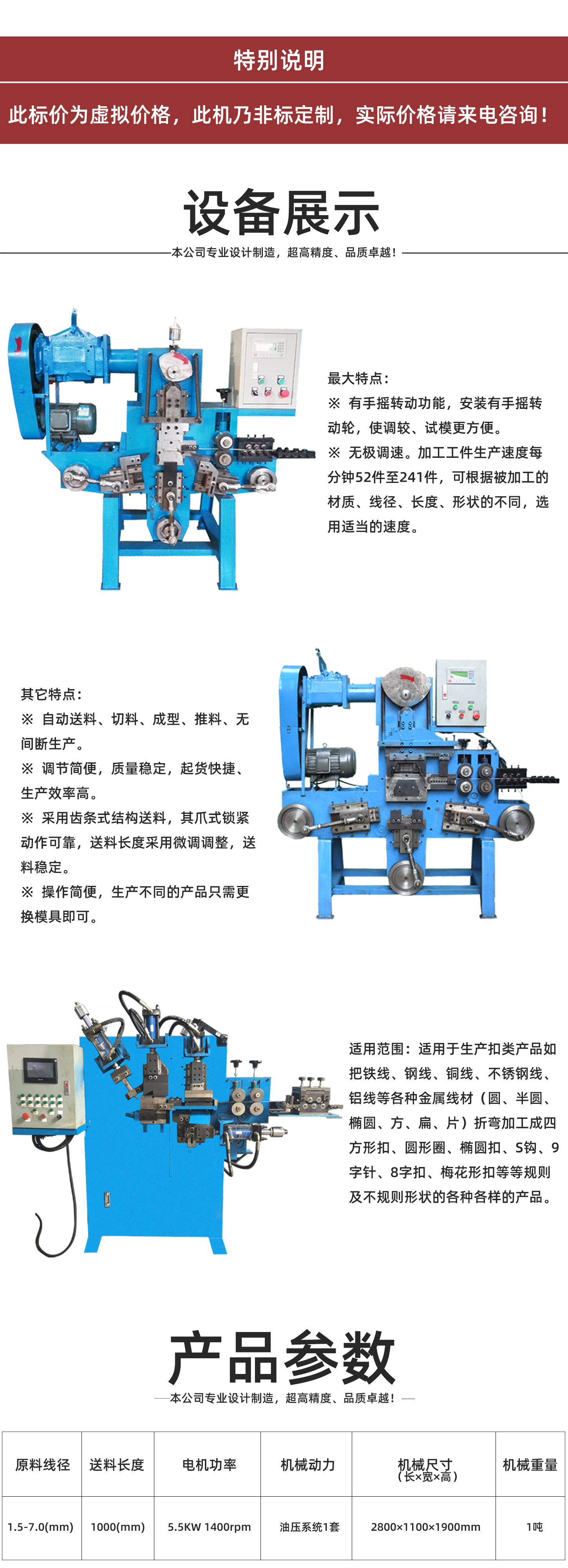 High quality and efficient steel sheet stamping and forming machine, fully automatic punching and chamfering of stainless steel sheets