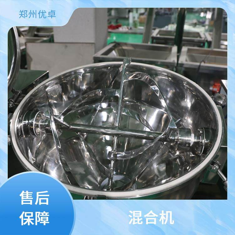 食品配料混合机 正反转可调 无残留 优卓 多功能搅拌设备