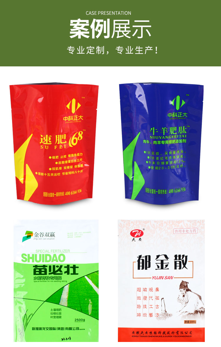 Foot bath powder aluminum plated packaging bag, color printed traditional Chinese medicine foot powder bag, customized medicine aluminum foil bag
