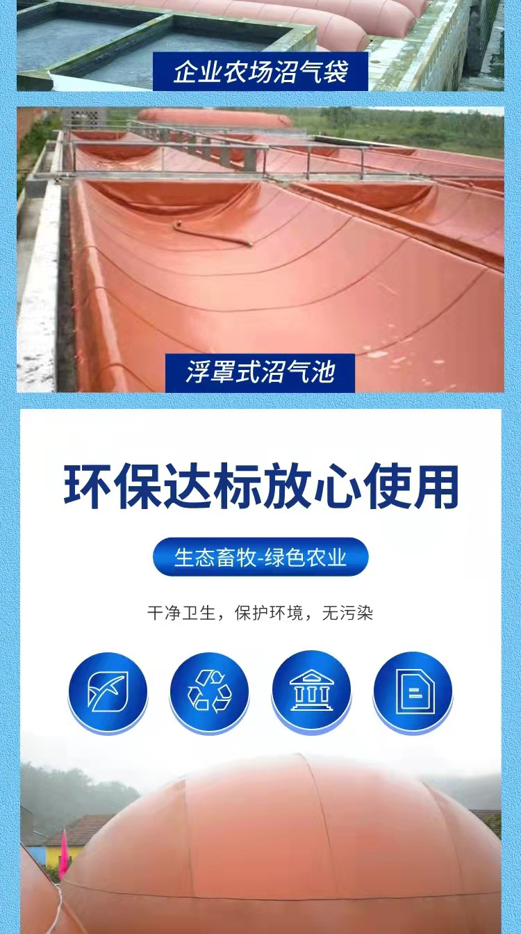 New type soft biogas digester, wear-resistant and anti-aging, pig manure, chicken manure, red mud fermentation, biogas bag, Hongshuo, environmental protection