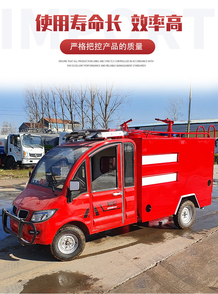 Small electric fire trucks, fire patrol vehicles, multifunctional fire fighting sprinklers, evenly spraying