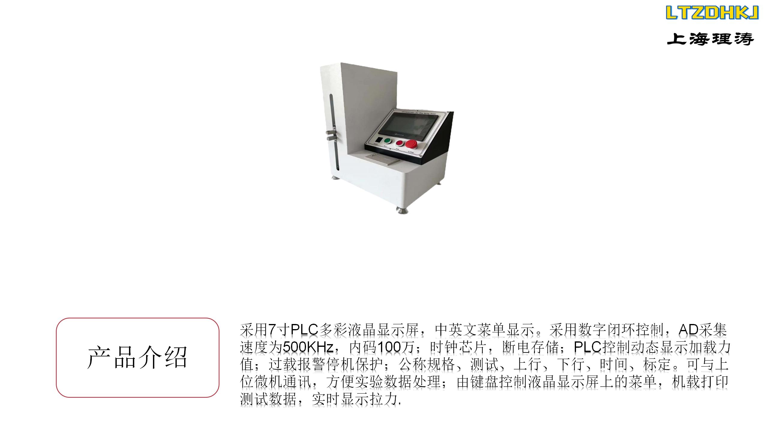 Nasal oxygen tube connection firmness tester YY/T 1543-2017 Litao LT-Z034