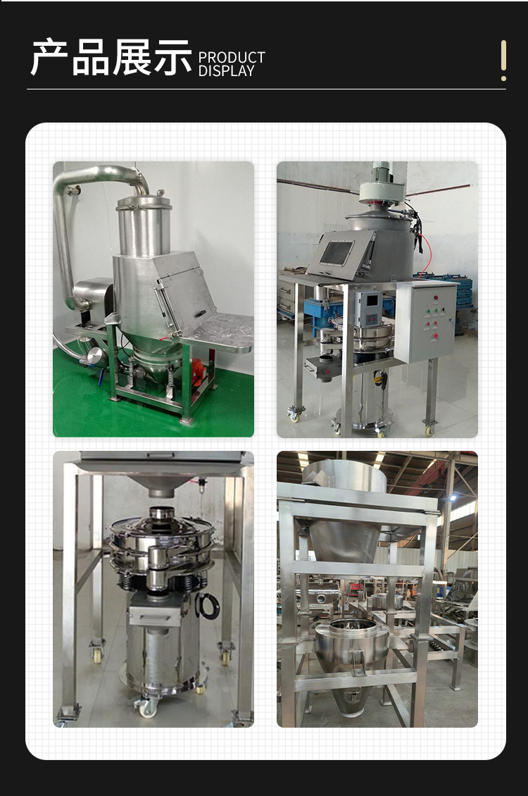 Dust free feeding station for pharmaceutical, chemical, food, and other feeding and screening integrated machines New Siman