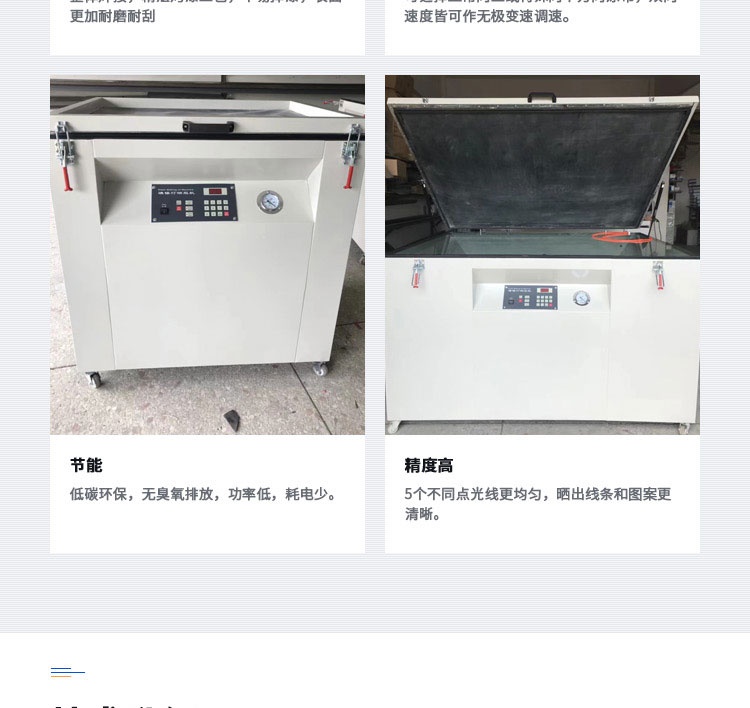 Precision iodine gallium lamp vacuum printing machine, microcomputer LED lamp, UV fully automatic exposure machine, silk screen plate making machine