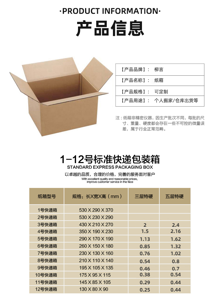 Liuyan Paper Box Express Postal Packaging Box Size Paper Shell Thickened Corrugated Paper Box Customization