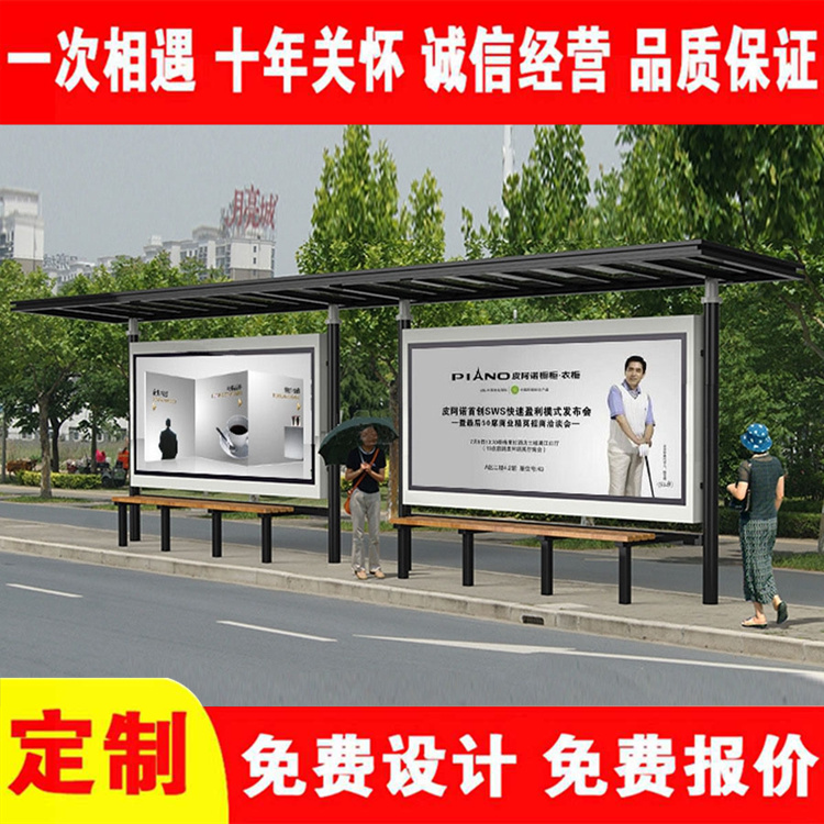 The manufacturer of anti-corrosion and sun resistant city bus shelters designs bus stops on both sides of the road for free at the source