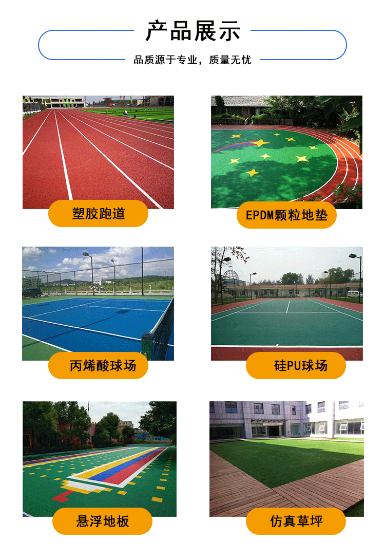 Shengfei Kangti acrylic acid Basketball court sports ground wear-resistant and sunscreen silicon pu court paint marking floor paint