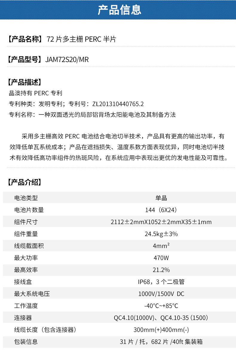 Jingao photovoltaic module single crystal silicon 330w JAsolar panel 450w photovoltaic power generation system for household use