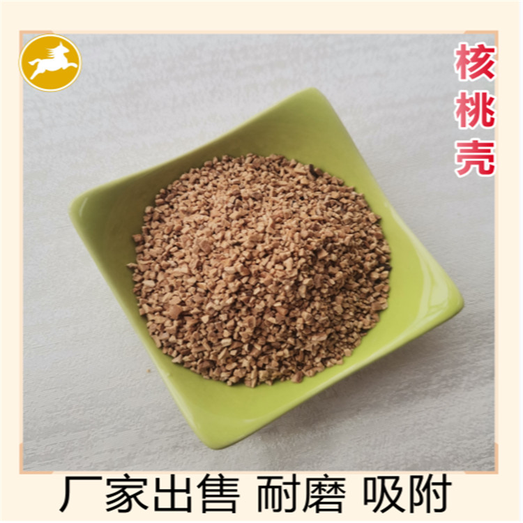 Walnut shell 20-40 mesh supply for petroleum additives used in adsorption wear-resistant fruit shell filter material