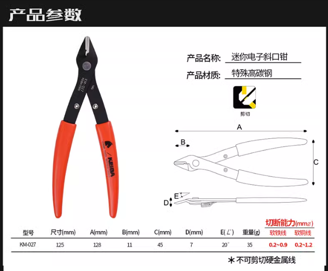 KEIBA Malaysia KM-027 Mini Electronic Pliers 125mm/5 inch Mini Precision Oblique Pliers from Japan