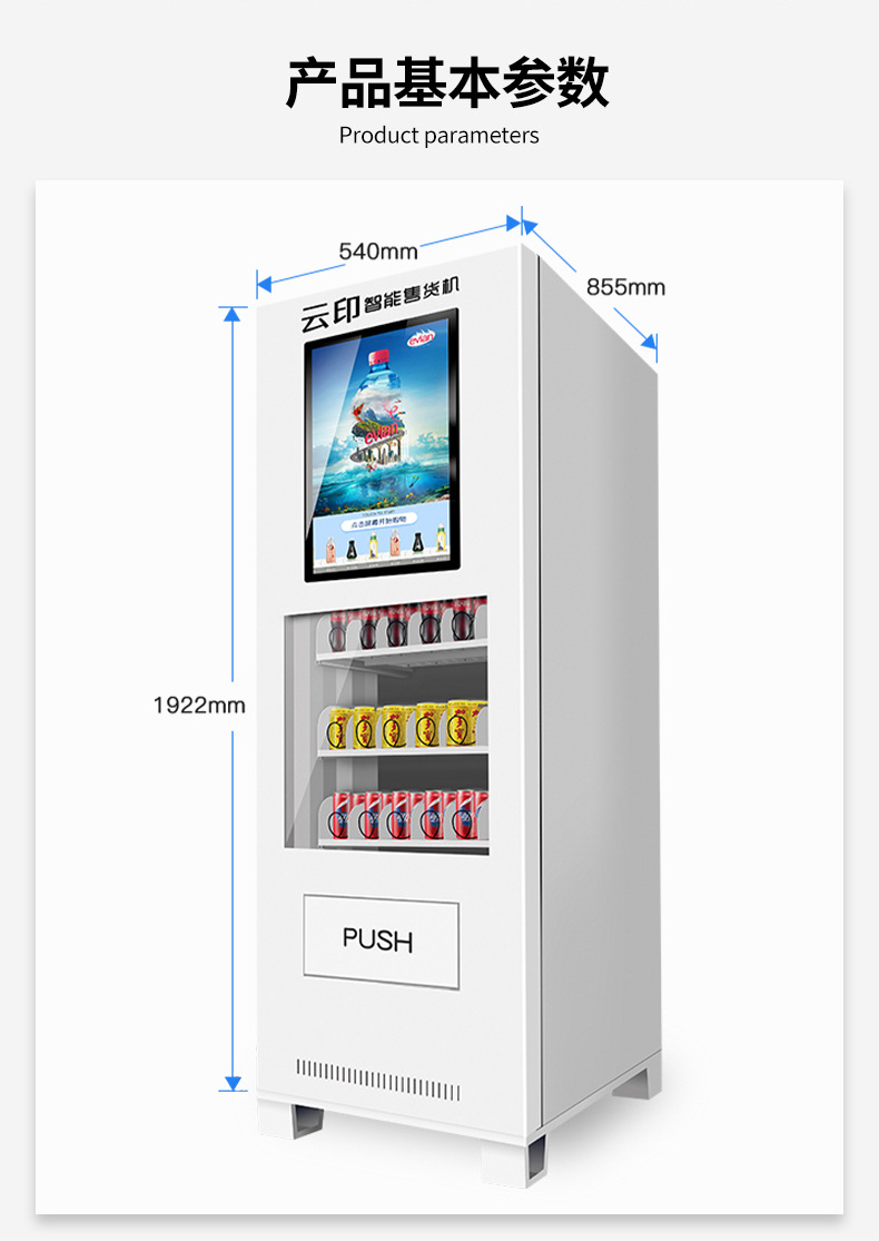 Yunyin M1 mini 21.5-inch touch screen intelligent vending machine beverage snack unmanned Vending machine