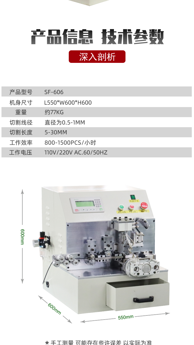 SF-606 Jumper Sleeve Forming Machine Fully Automatic Ultra High Speed Forming One Stop Service