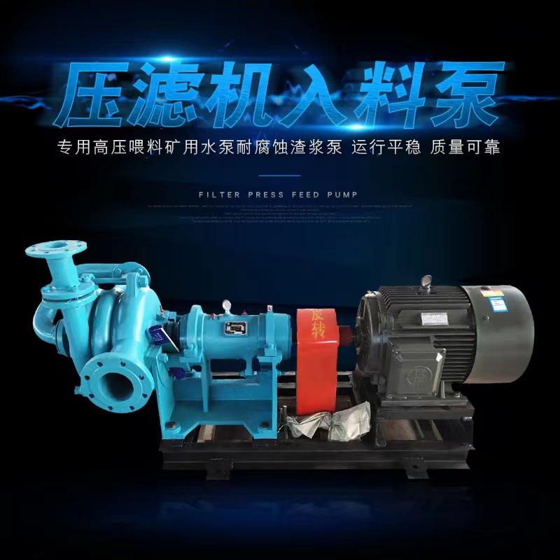 韩辉 武A汉 30千瓦中型给料泵 65ZJE双壳泵泥浆泵 物料中转设备
