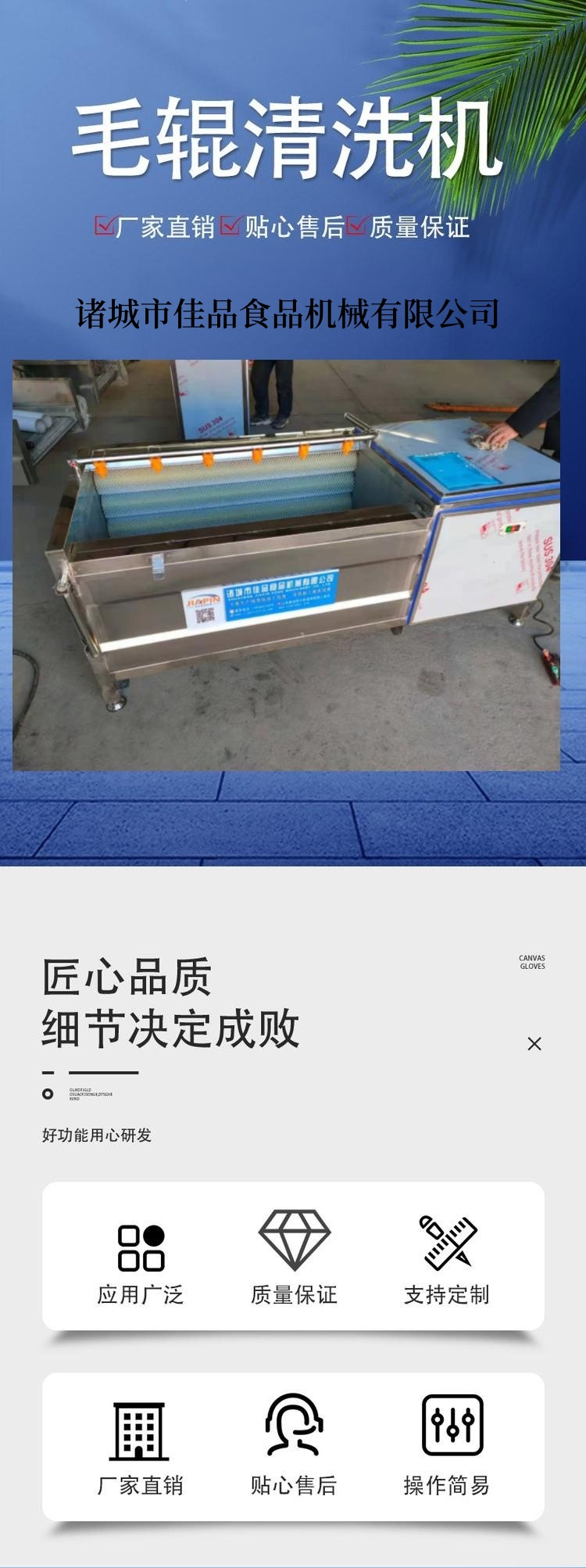 Jia Brand Carrot Cleaning Equipment Green Carrot Cleaning Machine Large Carrot Processing Machine Spot