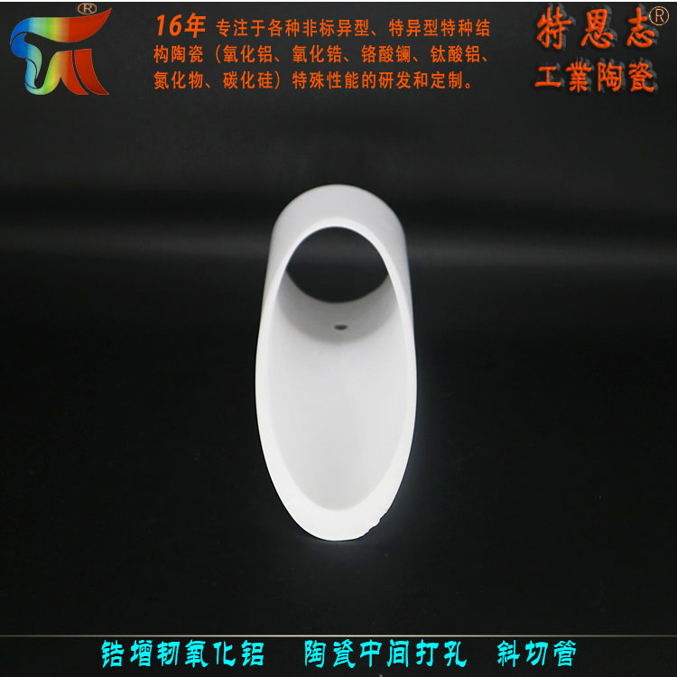 Wholesale of Zirconium Toughened Alumina Ceramic Intermediate Punching Oblique Cut Pipe Ceramic Factory