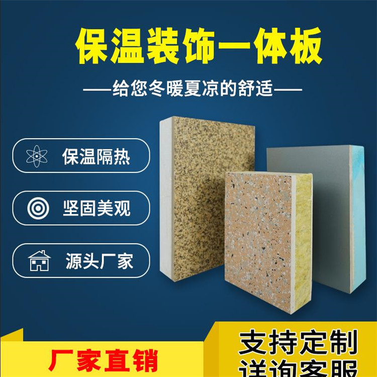 Xuchang Dandong Building External Wall Insulation Integrated Board Qingyang Ganzhou Fire Extrusion Insulation Template Baoding Yingkou