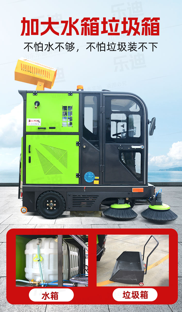 Small Sweeper Multi functional Electric Sweeper with High Pressure Water Gun Mist Gun Factory Cleaning and Sanitation Sweeper