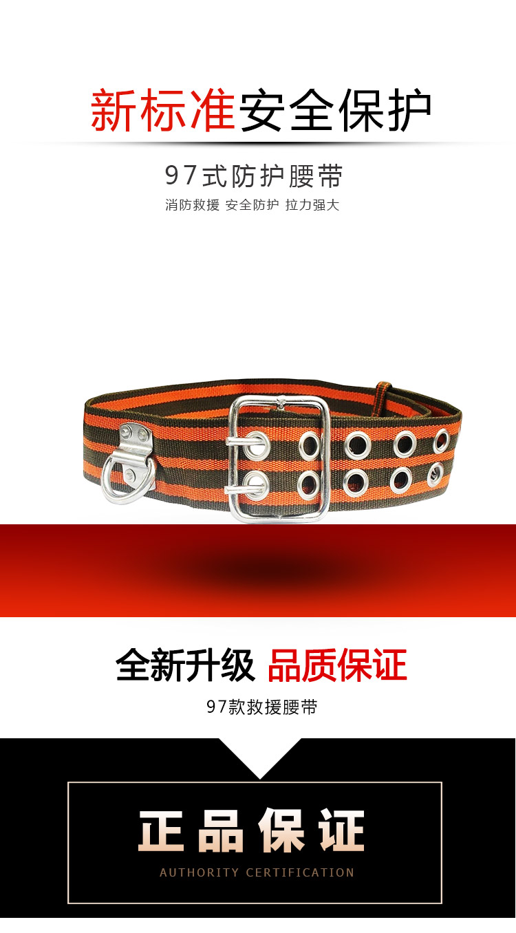 Firefighters' dedicated safety belt for emergency rescue and escape 17 types of fire protection belt 14 double row belts 3C