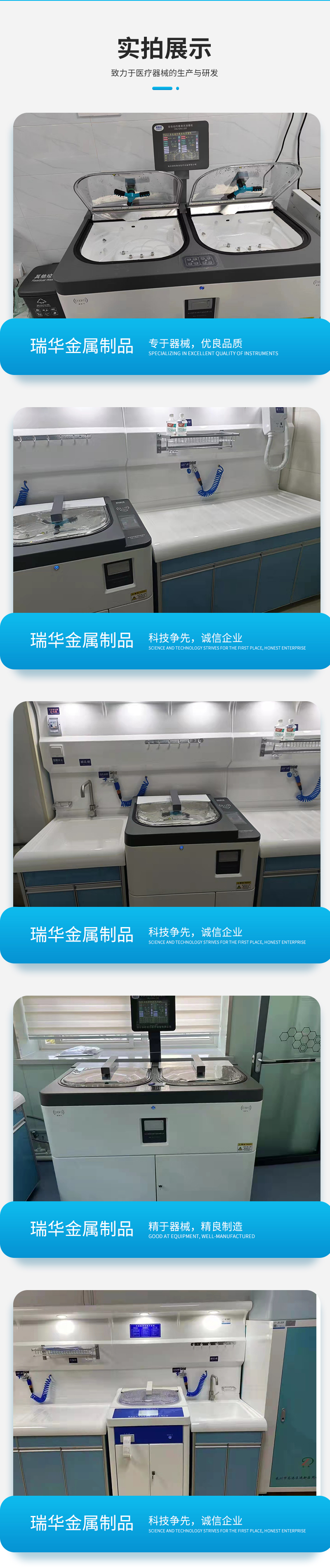 Embedded Design of Microcomputer Control for Electronic Bronchoscope Cleaning Equipment of Fully Automatic Endoscope Cleaning Machine