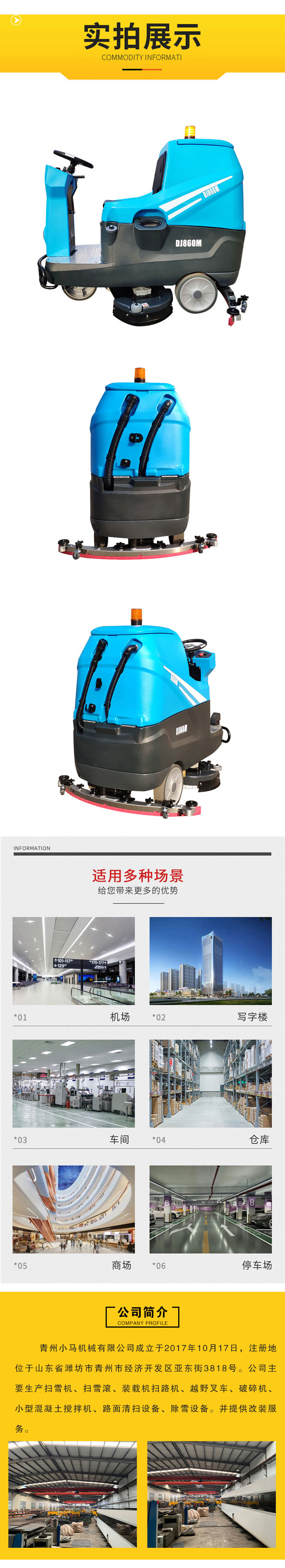 Supermarket floor scrubbers, manual floor scrubbers for industrial factories, manual electric mopping machines for shopping malls