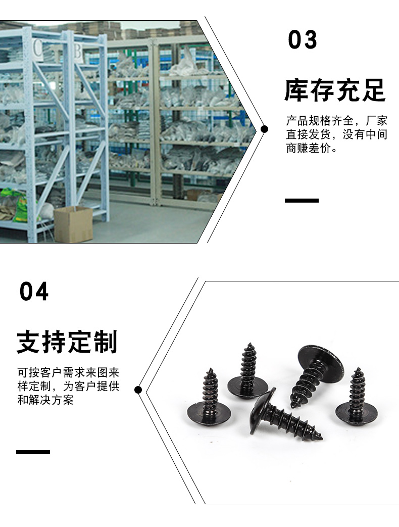 Customized black carbon steel cross round head pan head with pad Self-tapping screw hair nail with black belt