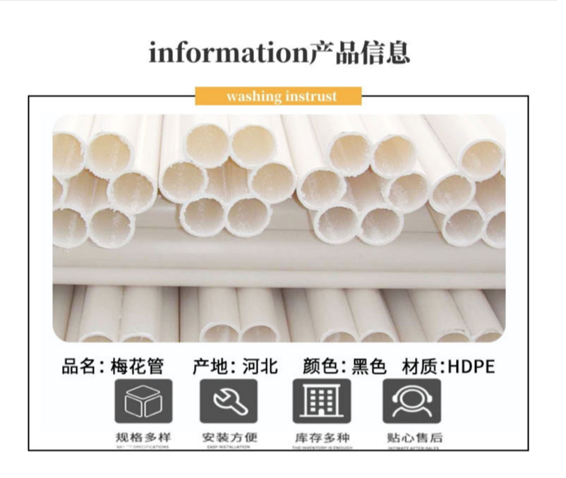 Tongjian Pipe Industry HDPE seven hole plum blossom pipe, five hole nine hole communication pipe, white bundle pipe with various specifications