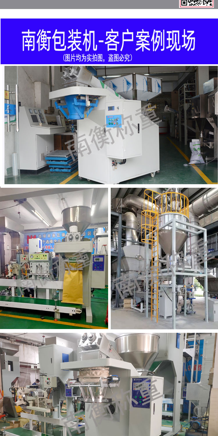 25kg powder powder automatic packaging machine without dust, dedicated to Nanheng for 17 years