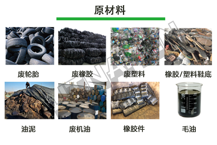 Manufacturer of semi continuous oil refining oil resistant rubber plate waste tire oil refining equipment