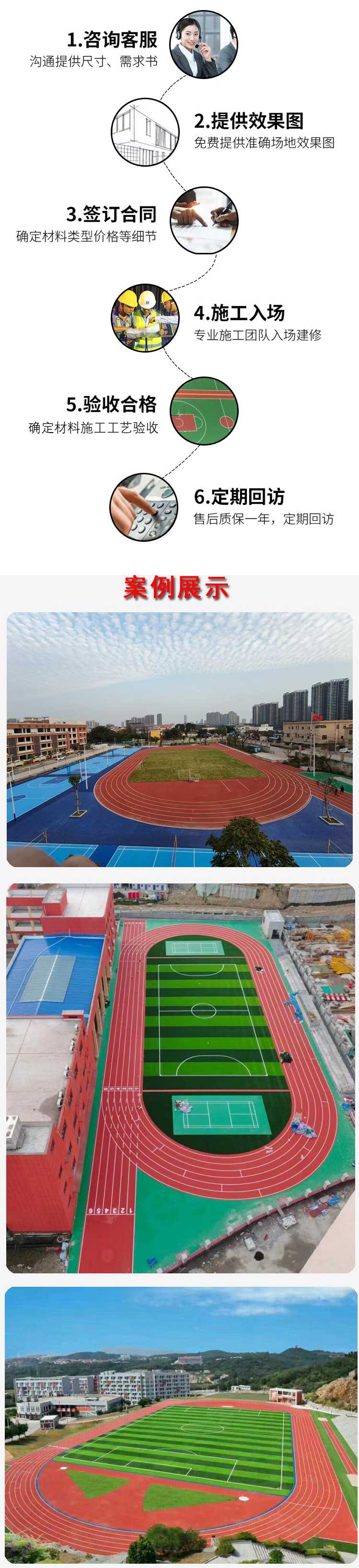 Mingyu Hanqin Composite Plastic Track Sports Ground High Frequency Use, Anti slip, Impact Resistant Colors, Multiple New National Standards