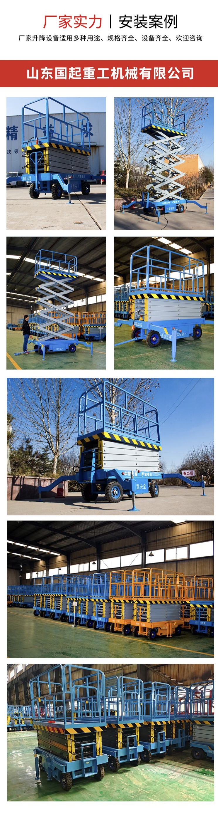 Guoqi mobile elevator electric hydraulic lifting platform factory garden picking Aerial work platform