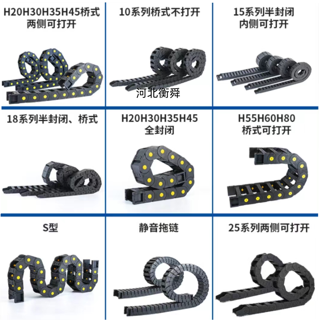 Hengshun 30 * 103 all black nylon tank plastic chain mechanical equipment plastic drag chain manufacturer