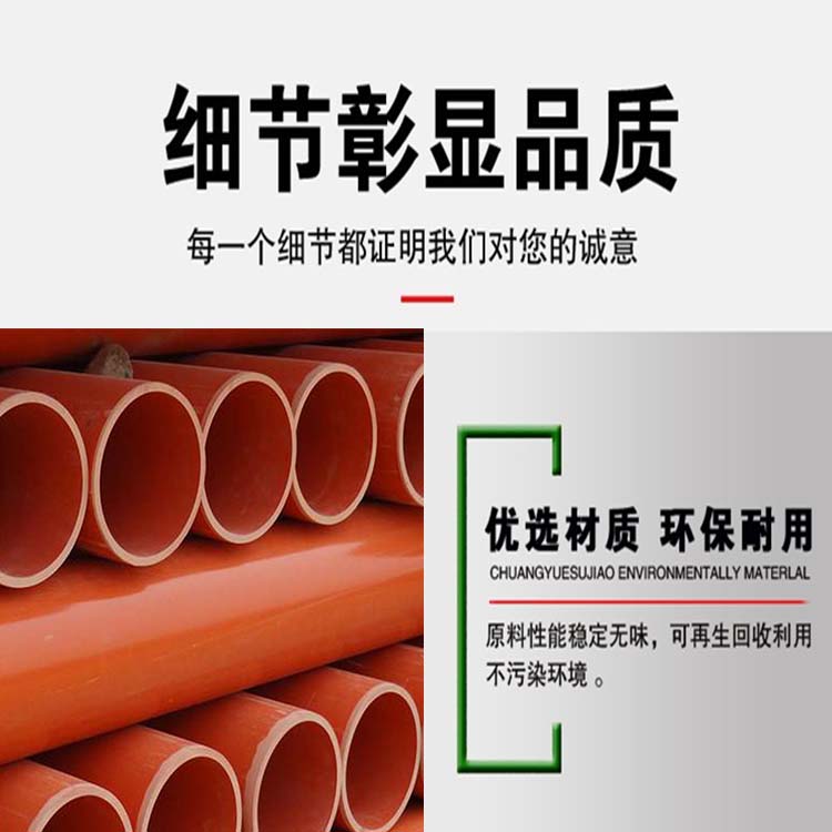 High voltage flame-retardant wire and cable protection pipe, large and small end, CPVC power pipe excavation, buried pipe