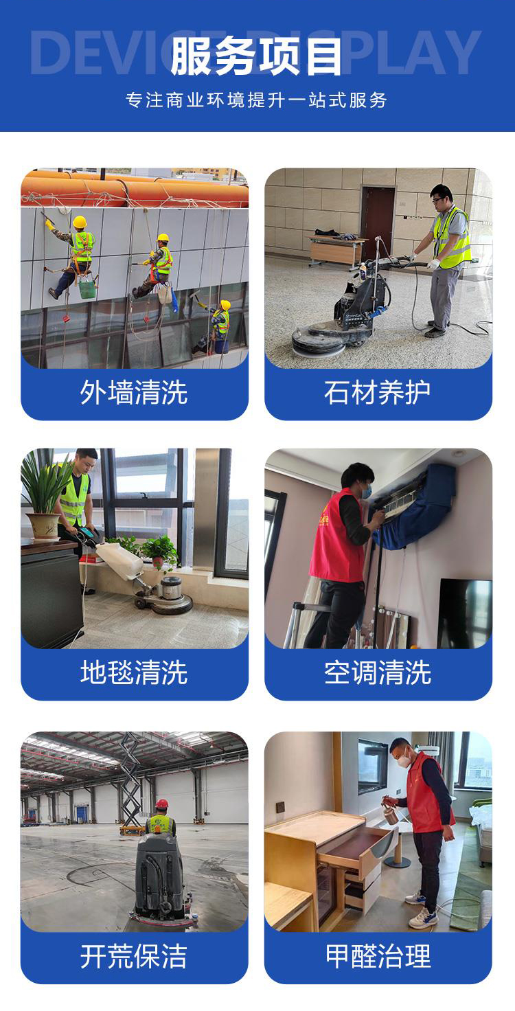 High altitude exterior wall glass cleaning, wall cleaning, and glass wiping Zhengzhou Cleaning Exterior Wall Company