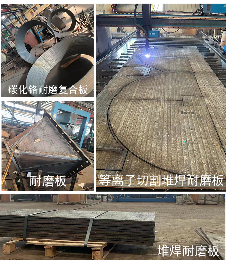 8+6/8+7 overlay welded composite wear-resistant steel plate UP bimetallic chromium carbide lining plate with complete specifications