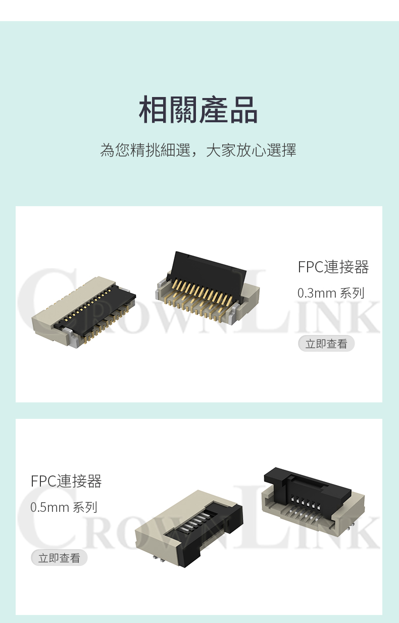 Song Yi Quick Connect 0.5mm FPC Connector SMT Lid Lift Down Contact F0.5-XSBBTJ