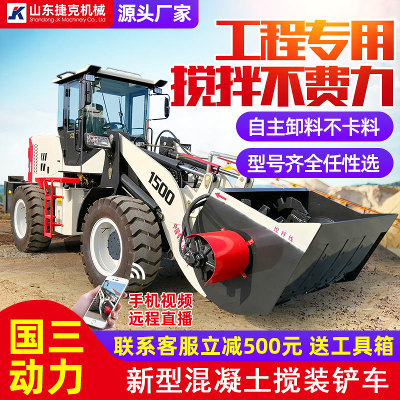 Forklift accessories Mixing bucket project fund Multi function Concrete mixer Cement transport mixing integrated loader