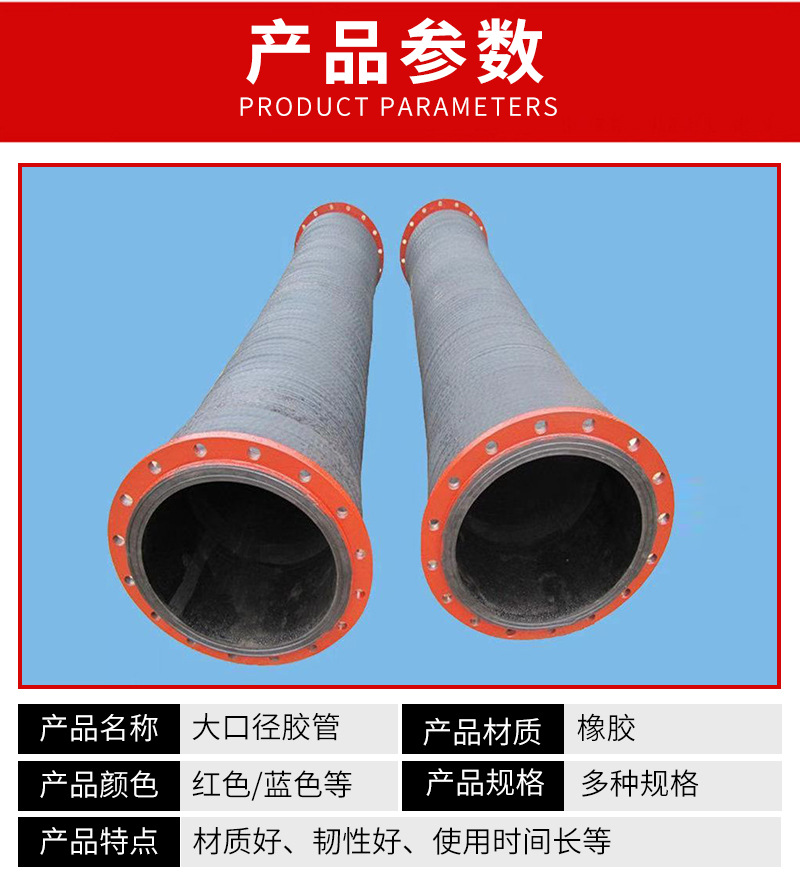 Flange type suction and drainage pipe, wear-resistant large diameter rubber hose, steel wire woven oil hose, steel wire skeleton suction and drainage pipe