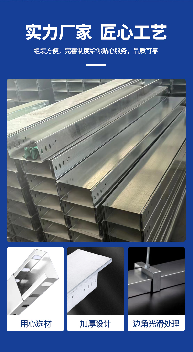 Customized production of aluminum alloy cable trays, thickened, corrosion-resistant, aesthetically pleasing, energy-saving cable trays