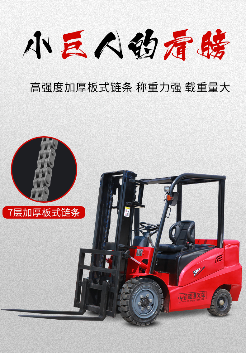 Hydraulic lifting battery stacking and handling truck, balance weight, electric forklift, small stacker truck, 2 tons, 3 tons, electric forklift