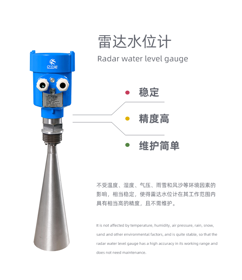 YLN-D08 series radar water level gauge with a range of 30 meters and 70 meters, high accuracy and high measurement stability